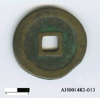 藏品(宋徽宗「聖宋元寶」)的圖片